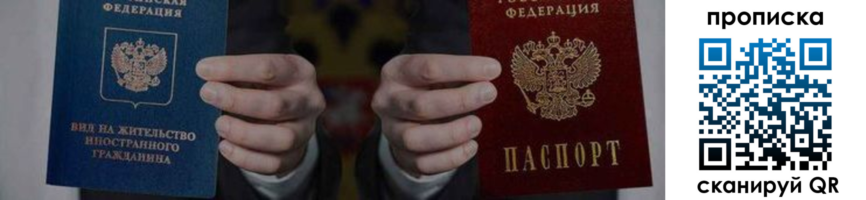 прописка от собственника в Ржеве